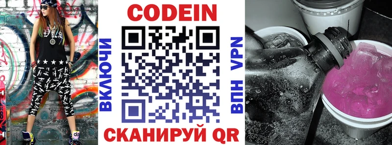 Codein напиток Lean (лин) кракен Бирск