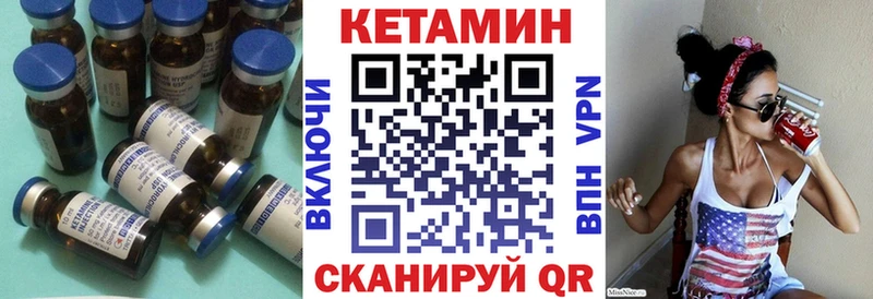 Кетамин ketamine  Бирск 