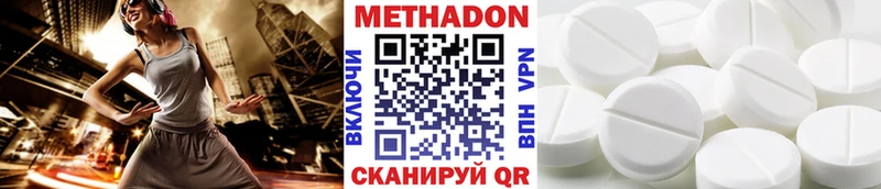 Метадон methadone KRAKEN Бирск