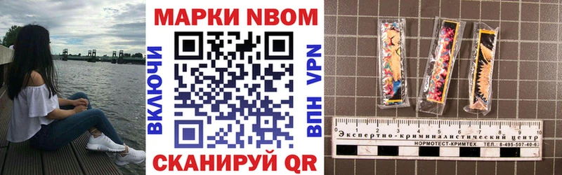 Марки N-bome 1,8мг  Бирск 