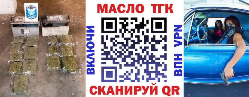 купить наркоту мориарти состав Дистиллят ТГК вейп с тгк Бирск